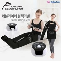 [세븐라이너] 블랙라벨 프리미엄 항균 공기압마사지기 SVM-30B+풀세트