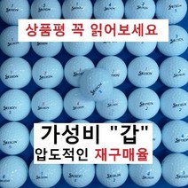 이지골프존 스릭슨 등급별 30알세트, 05. 스릭슨 흰볼 A급, 1세트