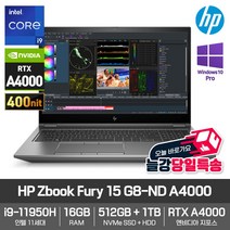 HP Zbook Fury 15 G8-ND A4000 [WIN10PRO+RTX A4000+인텔i9+RAM16GB+NVMe512GB+HDD1TB+IPS 400nit] 워크스테이션노트북, WIN10 Pro, 16GB, 512GB, 코어i9, 그레이