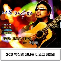 @S2K CD 나도 가수다 디스코 메들리 ie1g0ebea