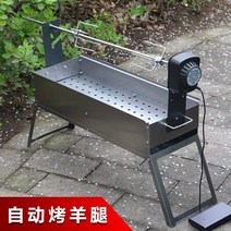 통구이 야끼 회전식 통돼지바베큐기계 전동 자동, 양고기 전기 구이 세트 [오븐 불포함]