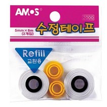 아모스 수정테이프 리필 5mmx8M 2입_Nex, 기본, 선택완료