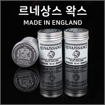르네상스 왁스 - 영국산 광택코팅왁스 65ml, 1개