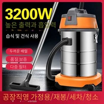 업소용청소기 산업용 습식 사무실 매장용, Q