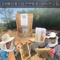[3대째내려지는가업] 마미템 아카시아 꿀 천연 벌꿀 자연 천연꿀 100% 자연산 2.4kg 천연벌꿀스틱 허니스틱 선물용 스틱꿀 30포 선물세트 답례품, (단풍나무+아카시아+야생화) 혼합 꿀스틱
