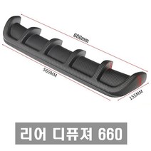 범퍼 리어디퓨져 컵윙 카나드윙 에어로파츠 디퓨저 립댐 스포일러 사이드윙 프론트립댐 프론트 리어 사이드, (선택3번)355mm3핀(카본전사)