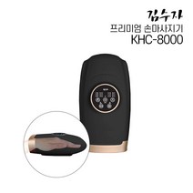 김수자 프리미엄 손마사지기 KHC-8000 공기압 온열 무선 지압 손안마기 핸드마사지기