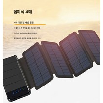 Ciliver 신에너지 방수 휴대용 범용 10000밀리암페어 모바일 전원 로고 태양광 보조배터리 아웃도어, 블랙