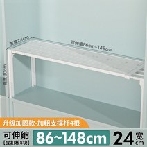 알뜰 정리 보관 옷장 수납 선반 함 아기 이케아 대 장식 교구 장 플라스틱 가구 장난감 틈새 철제 디귿자 각종, A, 폭24길이84-148높이30