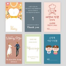 결혼식 식권 50매 웨딩 어린이 디자인 소량 청첩장, 03신랑