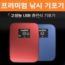 USB 충전식 휴대용 기포기 산소 발생기 기포기 아이스박스 낚시 차량용 자작, 레드