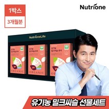[선물세트]뉴트리원 유기농 밀크씨슬 퓨어 1세트/3개월분, 없음