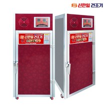 신한일 고추건조기 소형 농산물 식품건조기 7채반 가정용 말리는기계 SHI-70