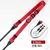 카메라 넥스트랩 길이조절 카메라 퀵슬링 넥스트랩, 1개, 끈형 레드