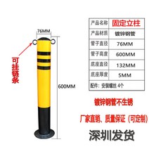 스틸볼라드 중앙분리대 가드레일 난간 충돌방지 도로 분리 보호 교통 유도봉, 76x600양쪽귀고정+나사