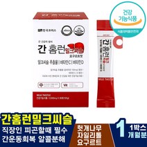 결합조직형성기능유지 기운이없을때 피로에좋은음식 간장제 ALT AST 수치관리 간수치낮추는법 비타민CD함유 건강증진항산화작용 지방간운동 비타민CD함유 하루한포먹는것도쉽게 음주금주도움