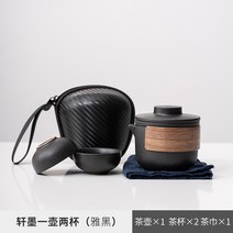 휴대용다기세트 다도세트 찻잔 고급 캠핑용 전통 개완 차판 사무실 차박, 옵션3
