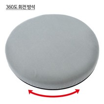 스폰지방석 360도회전방석표준형 mg151ea