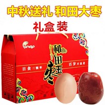 kirahosi 키라호시 중국식품 선물 상자 새해 축제 22 신강 붉은 날짜 날짜 정통 신강 스낵 선물 가방 날짜 1DH1088, 보여진 바와 같이, 새해선물상자[선호레벨14jin]3cm