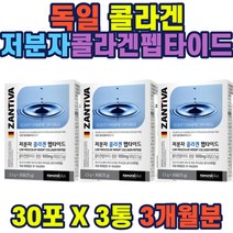 콜라겐 저분자 펩타이드 효소가수분해 공법 독일산 오렌지맛콜라겐 비오틴 콜라겐 비린맛없은 젤리타사 40대 50대 60대 무첨가 순수 주부 여성 중년 남성 선물 홈쇼핑 추천 가성비