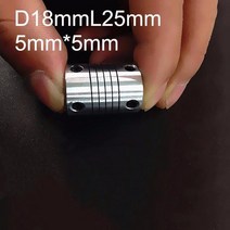 공압 부품 알루미늄 직경 18mm 길이 25mm 내경 3mm ~ 커플러 플렉시블 샤프트 커플링 인코딩 커넥터 CNC, 06 5x5mm