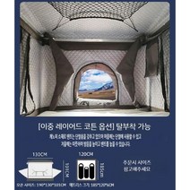 루프 하드 탑 텐트 suv 승용차 차량연결 일체형 캠핑 글램핑 차박 캐빈텐트, 이중 레이어드 코튼 옵션 L