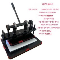 수동 톰슨기 가죽공예 유압 절단 가공 도무송기 가방, 단일사이즈, 2022플러스사이즈블랙
