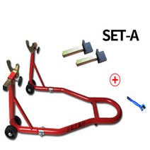 판타스틱 오토바이 바이크 리어 스탠드 후륜브래킷/SET-a, 1set