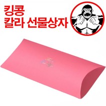 빼빼로데이선물 튼튼 선물상자 빼빼로 상자 115x40x275mm 1묶음100장 선물, 상세페이지 참조