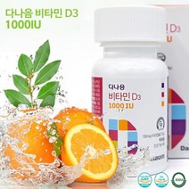 다나음 츄어블 1000IU 5000IU 비타민D, 다나음비타민D 1000 IU 60캡슐, 1개