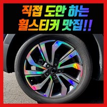 휠 홀로그램 스티커 차량용 자동차, 1세트, 베리 뉴 티볼리 / 18인치