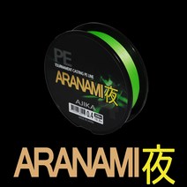 아지카 아라나미 합사 200m 볼락합사 인쇼어합사 송어 참돔 농어합사 0.2호~2.0호, 0.3호(블루) 150m