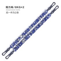 렛풀다운 로잉 치닝디핑 풀업 라텍스 저항 머신 밴드스쿼트 탄성 로프 홈 피트니스 장비 남성 다기능 팔뚝 훈련 이슈, 색상 분류: 다기능 저항 로프 8KG (2 개)