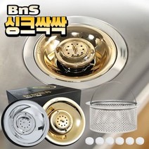 BNS 싱크싹싹 싱크대 악취 해충차단 음식물 탈수기능, 2세트, 골드+실버