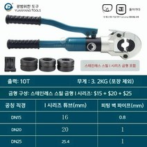 파이프 압착기 펜치 공구 수동 압착 이음새, A