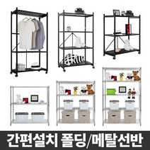 산업용 메탈선반 산업용랙 메탈랙 3단 4단 5단 대형 진열대, 450*900*1200 3단