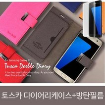 [KT알파쇼핑]LG G8 토스카 더블포켓 지갑형 다이어리+방탄필름SET