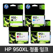 HP950 HP951 XL 정품잉크 CN049AA CN045AA HP8610 HP8100, HP950 XL (CN045AA) 검정/정품, 1개
