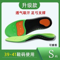 발판 보정 깔다 신발깔창 남성 여성 높은 족궁 지지 플랫 전용 교정기 편평족 1635651492, S(39-41 슈즈 야드  가능 손질