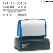 [고급] 고무인닷컴 만년 자동 스탬프 EOS35 사업자 명판 스템프 도장 영수증 회사 사무용 주문 제작 만들기 전단지 영업용 학교 만년인, 검정