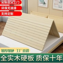 딱딱한 매트리스 바닥용 하드 허리에 좋은 원목 침대 보드 요추 디스크 전체 소나무 침대가 단단한 허리 보호 우드 매트리스가됩니다.