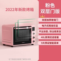 가정용 전기 미니오븐 군고구마 소형 오븐 기 마카롱 피자 삼겹살 쿠키 생선구이 홈베이킹, 핑크색