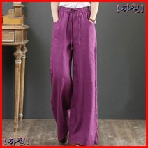 여성 슬랙스 코튼 린넨 와이드 레그 팬츠 여성 여름 큰 야드 팬츠 바지 세꾸미대행