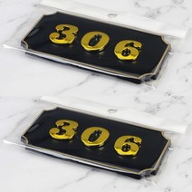 다세대 호실판 사무실 빌라 306호 룸넘버 아파트호수판 호수명패 호텔호실