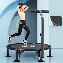 성인 트램펄린 점핑 보드 성장판자극 방방이 트램폴린 운동 가정용 기구 다이어트 유산소 실내, 48인치 팔걸이모델