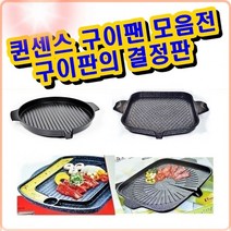 하birthh_스테이크구이팬 여행용불판 닭갈비 버너용 용철 가정용삼겹살 철판 장어 오리고기♥hajm, ♥hajmUNU 사각 구이팬