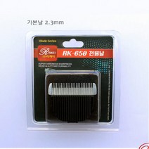 [리케이] RK-650 10F(2.3mm) 기본날, 단일옵션
