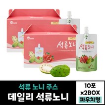 2박스 이란산 석류 통가산 노니 20포 주스 쥬스