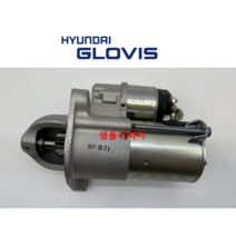 SM5 스타터모터 세루모터 / 현대 글로비스 / OEM No 1761012960R 프리미엄 재제조, SM5 1761012960R 재제조, 현대글로비스