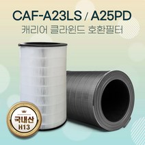 참필터 캐리어 클라윈드 공기청정기필터 CAPS-F082HLSW2 25평, 일반형(국내산/H12등급)